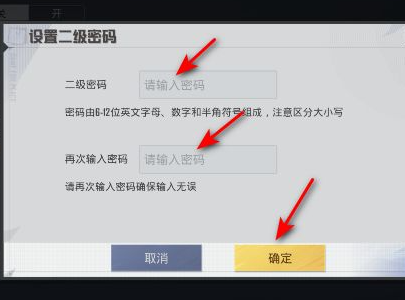 dnf二级密码怎么设置_dnf二级密码怎么设置只有数字