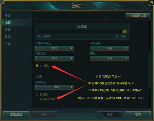 英雄联盟怎么调视距_英雄联盟怎样调视距