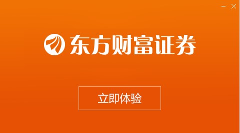 东方财富通官方下载_东方财富通手机版免费下载