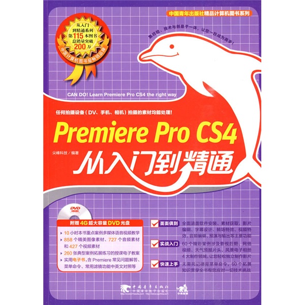 premierecs4_premierecs4导出Mp4视频