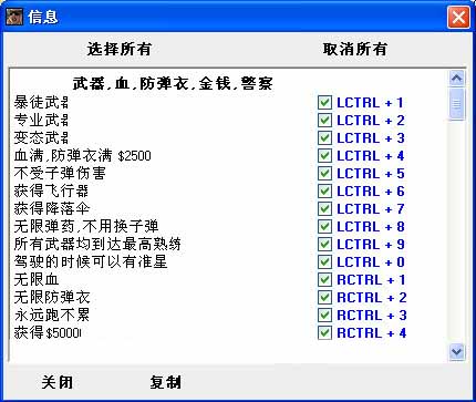 侠盗猎车超级修改器_侠盗猎车超级修改器下载安装