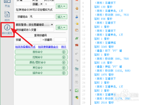 dnf按键精灵脚本_DNF按键精灵脚本下