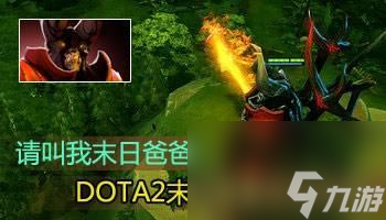 dota巫妖出装_dota巫妖出装17173