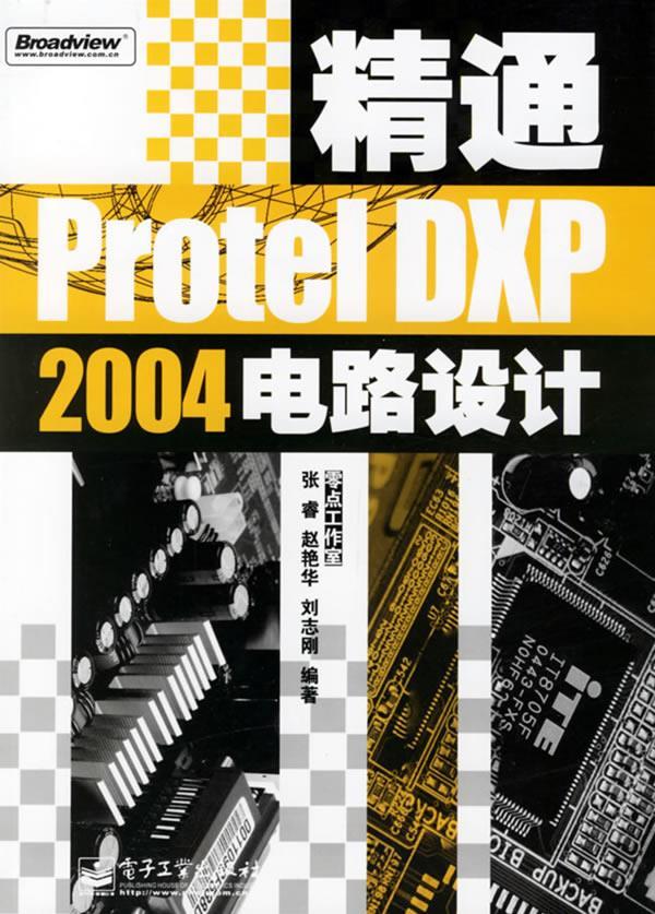 protel2004_protel2004下载