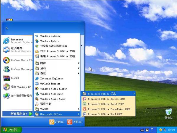 office2007标准版_office2007标准版密钥