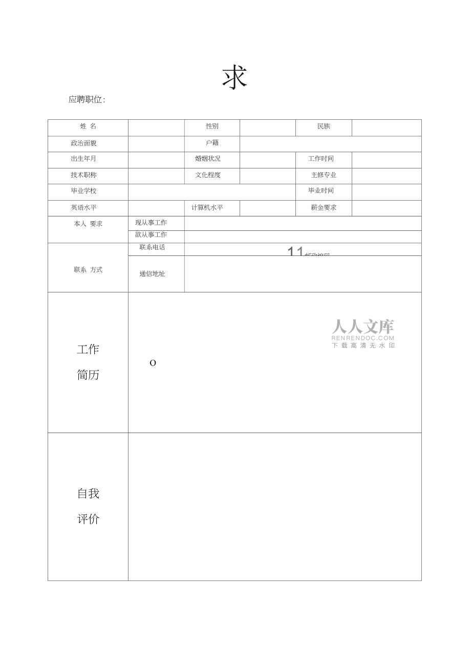 电子表格免费下载_电子成绩单表格免费下载