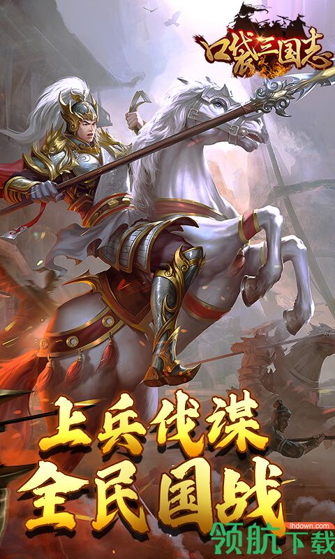 口袋神兽三国志破解_口袋神兽三国志破解修正版