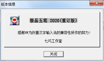 极品五笔输入法免费下载_极品五笔输入法怎么下载使用?