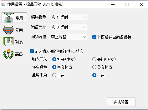 极品五笔输入法免费下载_极品五笔输入法怎么下载使用?