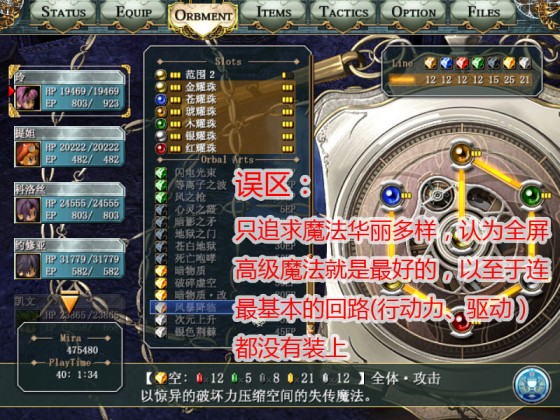 空之轨迹sc攻略_空之轨迹sc攻略3dm