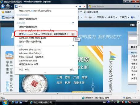 关于internetexplorer8的信息