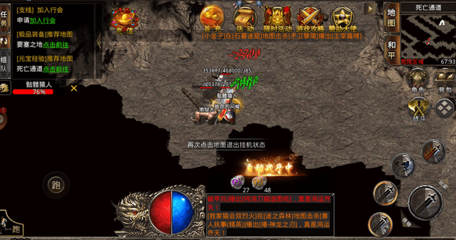 1.76复古传奇客户端_魔域手游无限掉魔石版