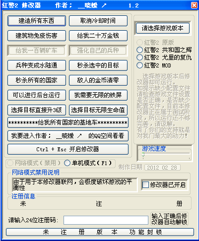 战争机器v1.2修改器_战争机器最新破解版