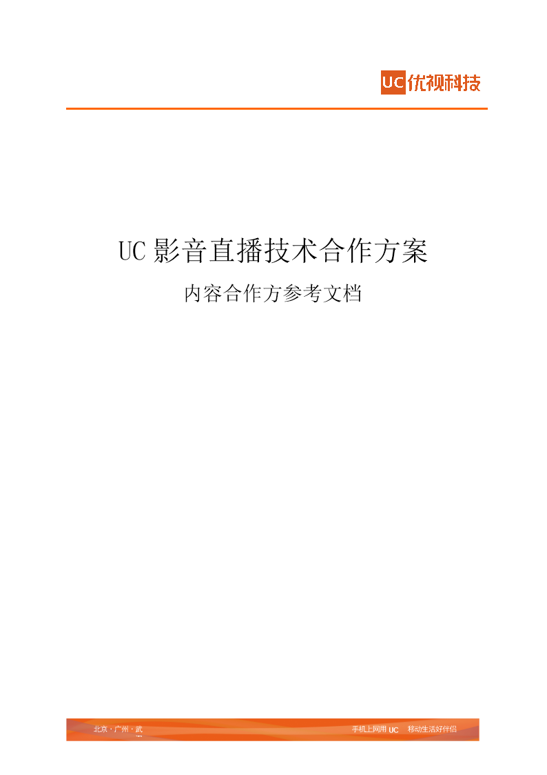 uc影音手机版_uc手机版下载