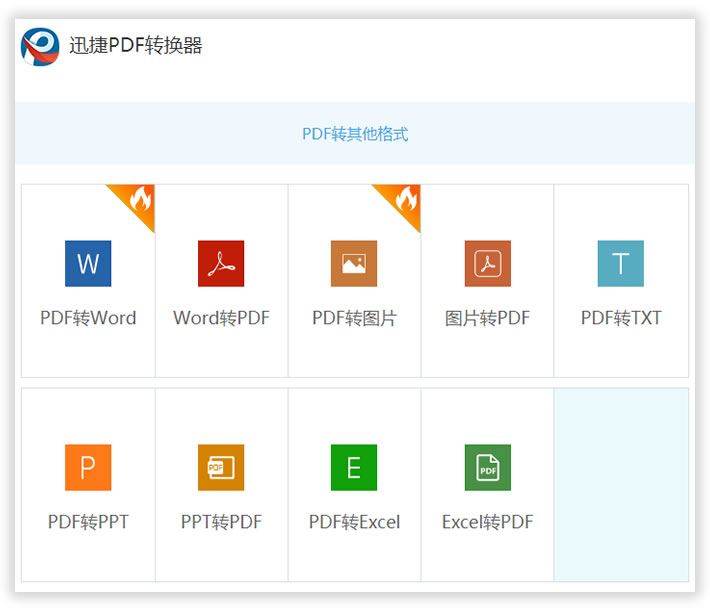 办公软件下载word免费下载_办公软件下载office免费下载