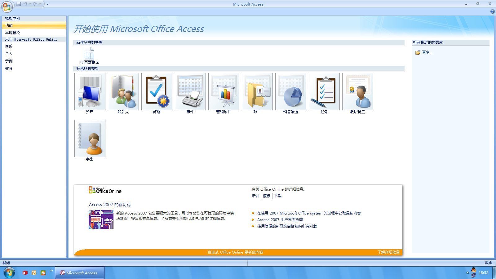 microsoftoffice2007免费版_microsoftofficeword2007免费