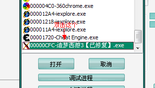 造梦西游3修改器ce怎么用_造梦西游3修改器ce修改