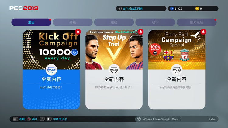 pes2012一球成名修改器_pes2019一球成名修改器