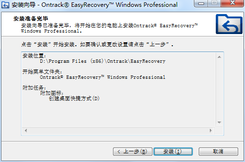 easyrecover免费版_easyrecover手机版