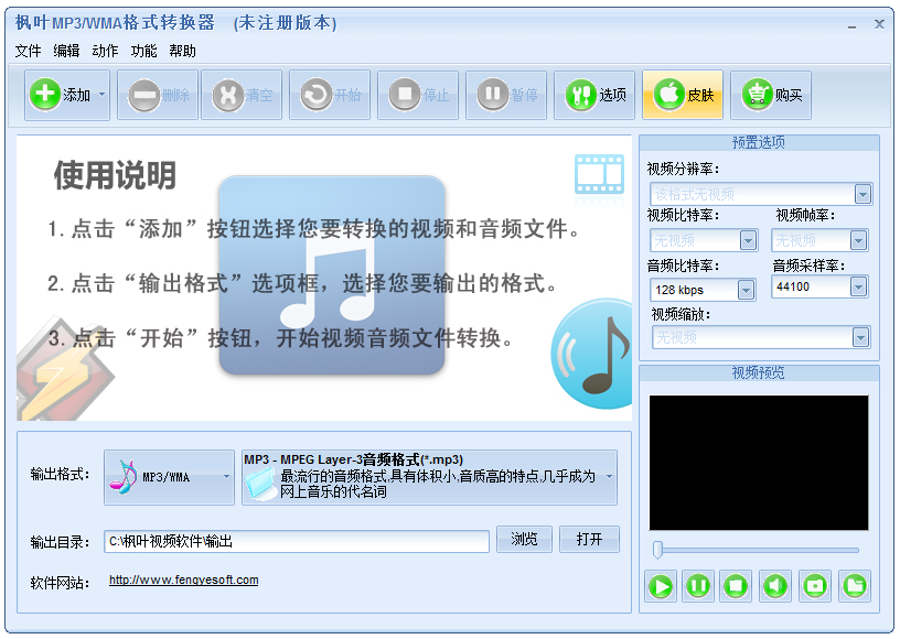 mp3音乐格式转换器_mp3音乐格式转换器下载