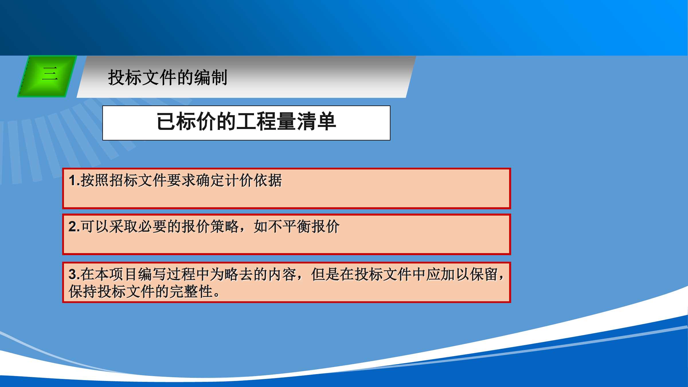 投标文件制作软件_投标文件制作软件下载