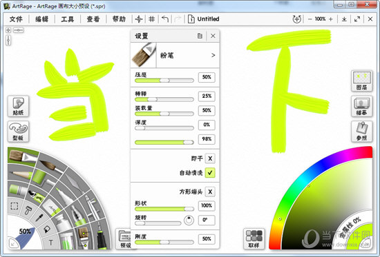 绘图软件免费下载_2020绘图软件