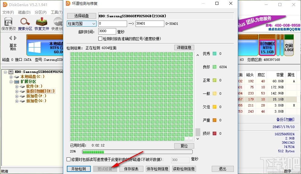 磁盘坏道修复工具_磁盘 坏道 修复