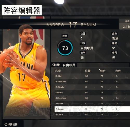 nba2k12存档位置_nba2k12自动保存在哪