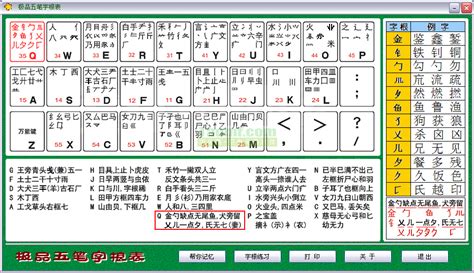 五笔输入法免费下载_万能五笔输入法官方免费下载