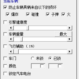 圣安地列斯cc修改器_圣安地列斯CC修改器武器不显示