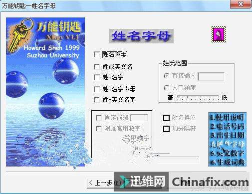 webcrack4.0字典_webcrack字典下载