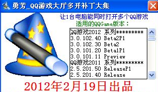 qq游戏多开登录器_游戏账号多开怎么办