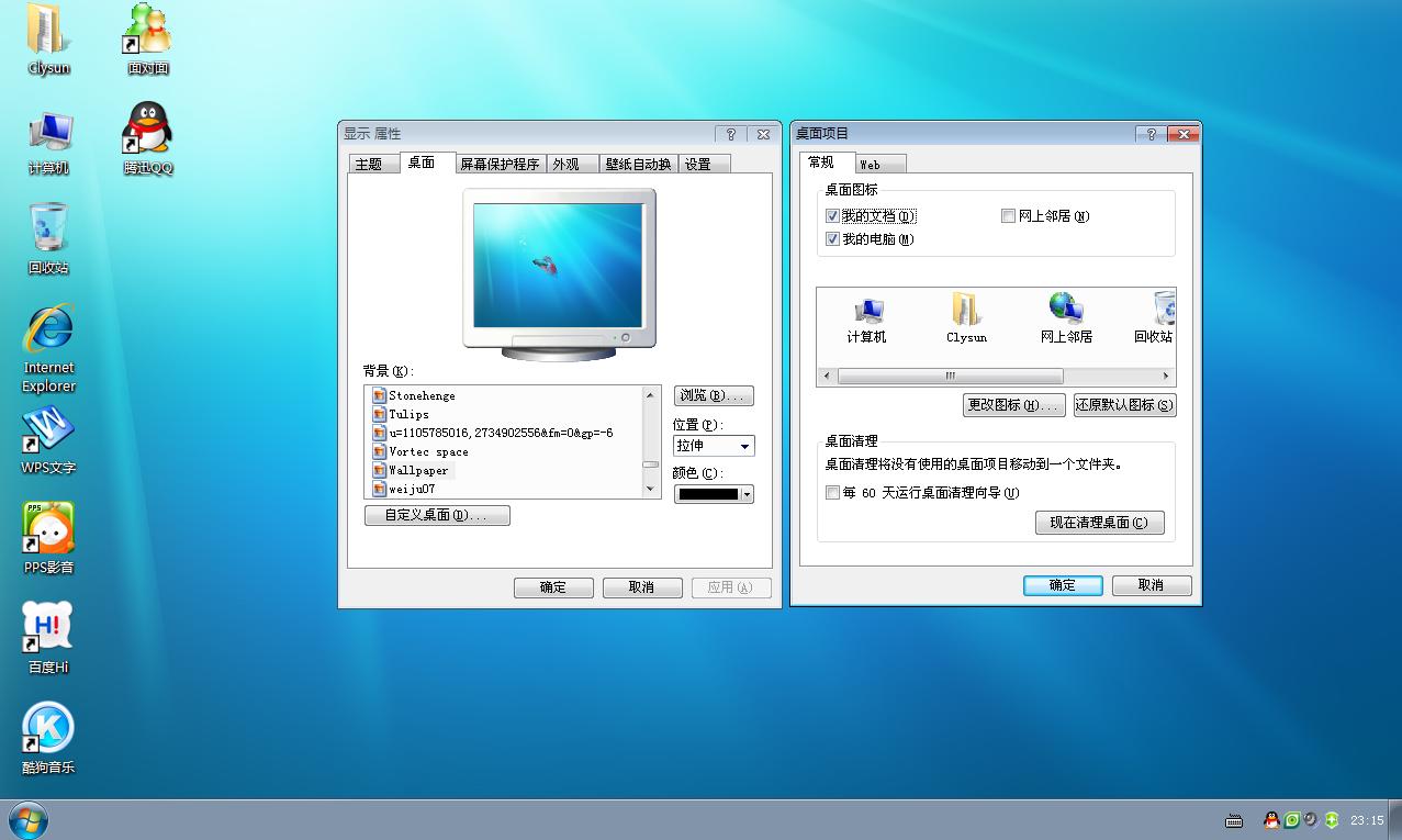 xp仿vista主题包_winxp仿win7主题