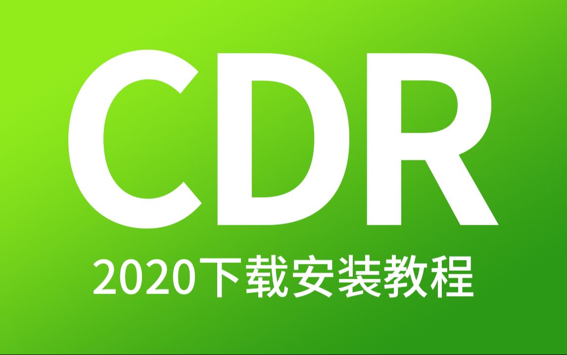 crd软件下载_creda软件