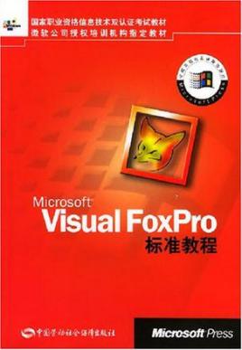 visualfoxpro6.0简体中文版_visual forpro