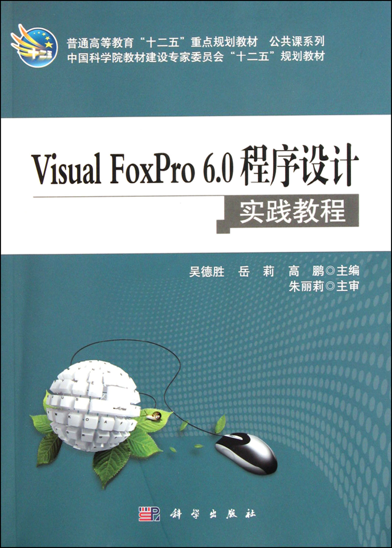 visualfoxpro6.0简体中文版_visual forpro