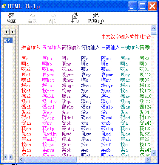 qq打字输入法下载_输入法下载最新版