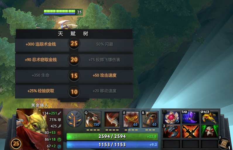 dota赏金猎人出装_dota赏金猎人出装攻略 1713