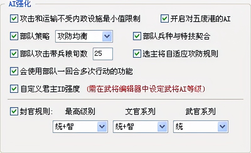 三国志12修改器怎么用_三国志12内存修改器