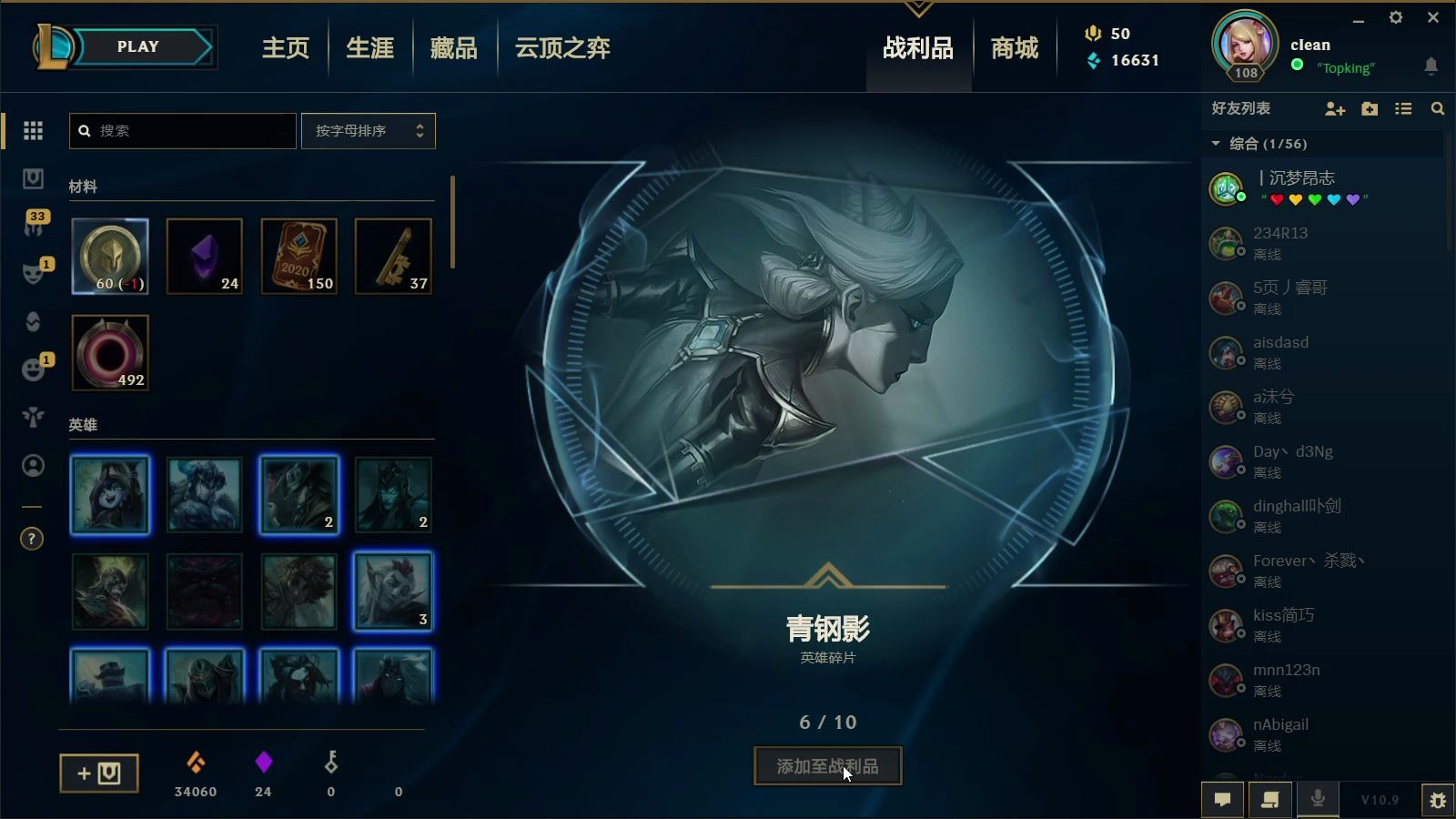 lol1350英雄哪个好_英雄联盟1350的英雄哪个好