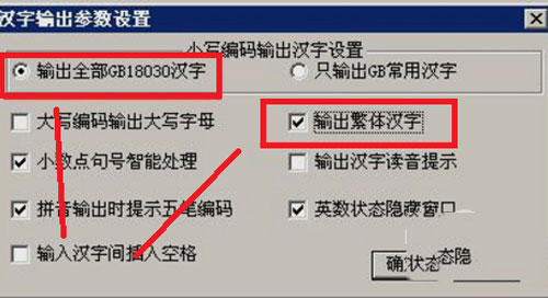 陈桥五笔输入法下载2013_陈桥五笔输入法用法