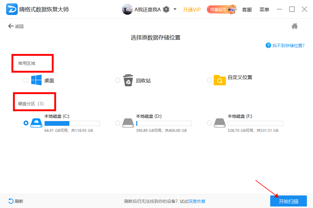 u盘数据恢复大师_u盘数据如何恢复