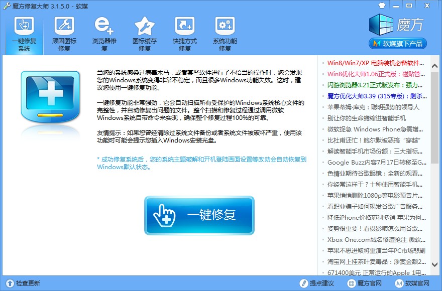 windos优化大师_如何删除windows优化大师