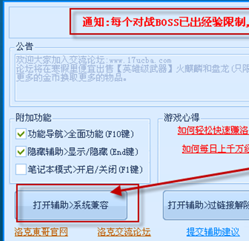 洛克王国东哥辅助9.24_洛克王国东哥辅助924怎么过