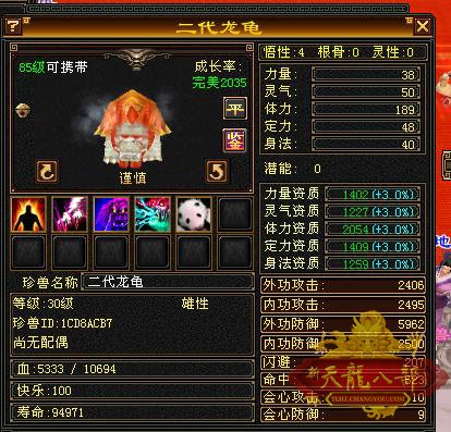 魔兽天龙八部攻略_魔兽天龙八部攻略虚竹