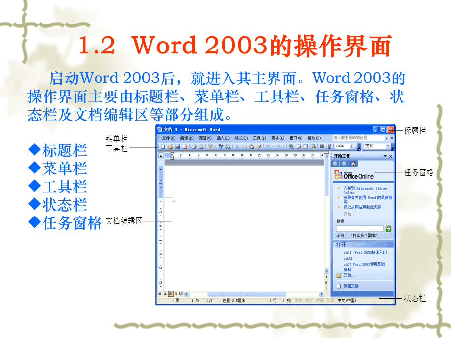 ppt2003_Ppt2003有没有动画刷