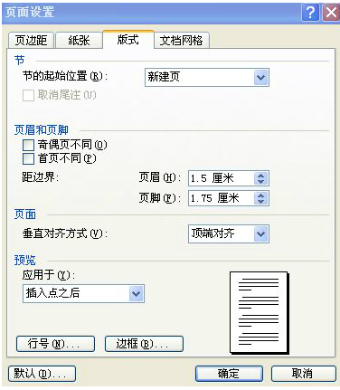 word2003官方下载免费完整版_下载word文档2003免费版