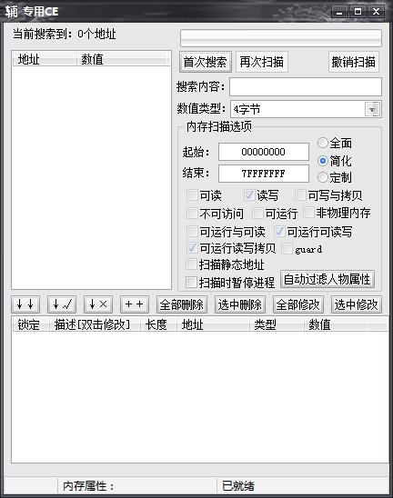 造梦西游ce修改器_造梦西游ce修改器教程