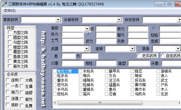 三国群英传七修改器_三国群英传七修改器怎么用