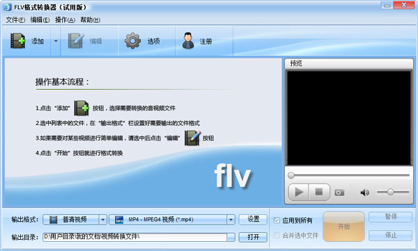 flv下载工具_flv格式下载